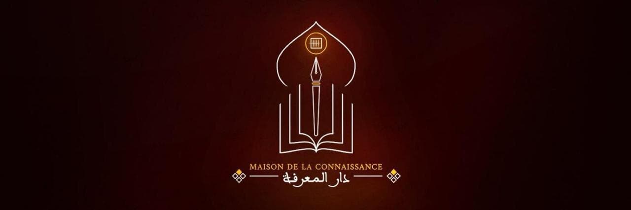 Emblème de la Maison de la Connaissance — دار المعرفة : une arche, un calame, un livre ouvert.